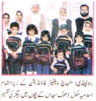 تحریک منہاج القرآن Minhaj-ul-Quran  Print Media Coverage پرنٹ میڈیا کوریج Daily Nawa I Waqt